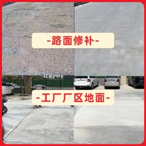 海港水泥地面修复剂