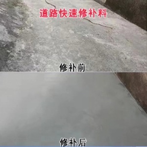海港水泥路面薄层修补剂